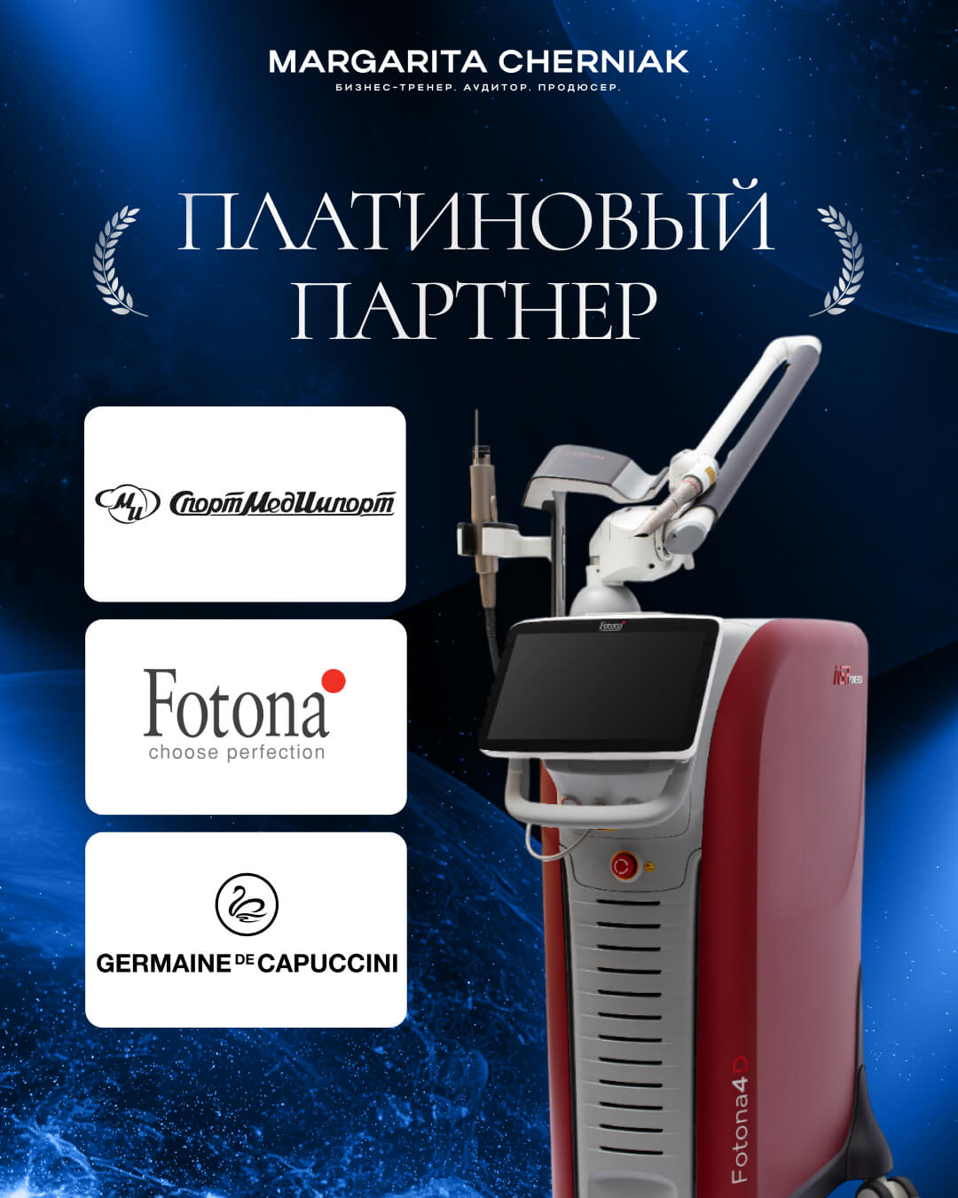 4 пост