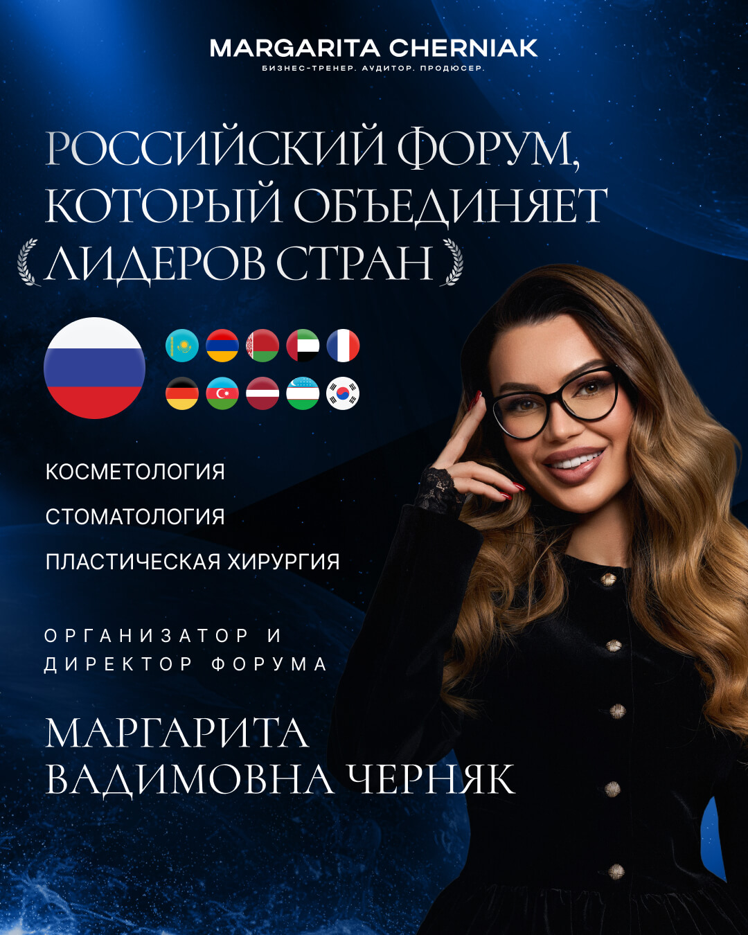 2 пост