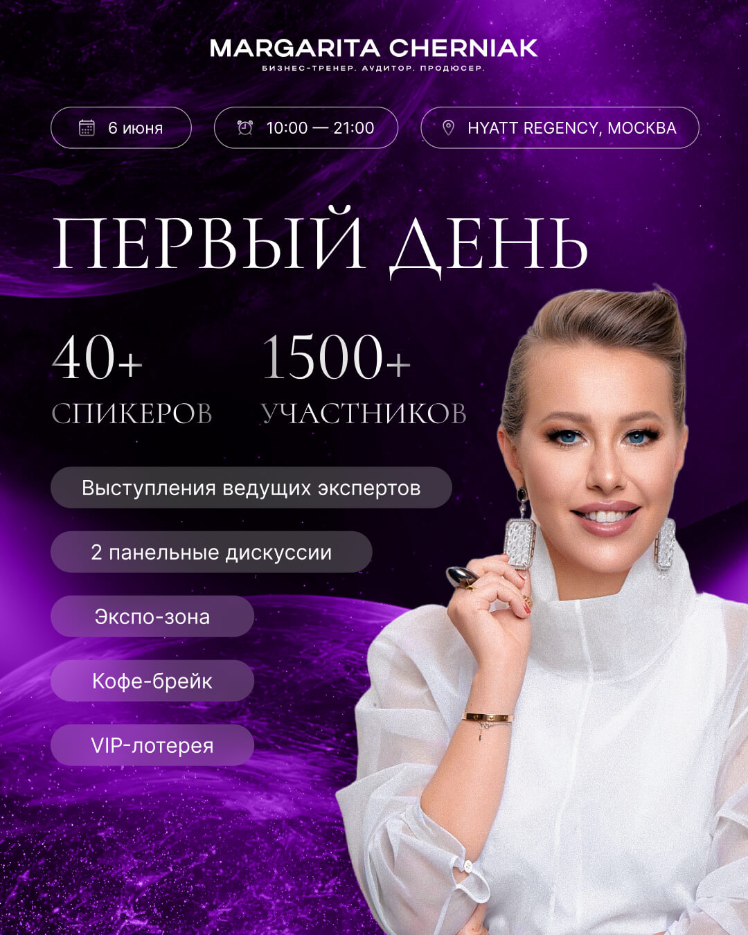 3 пост