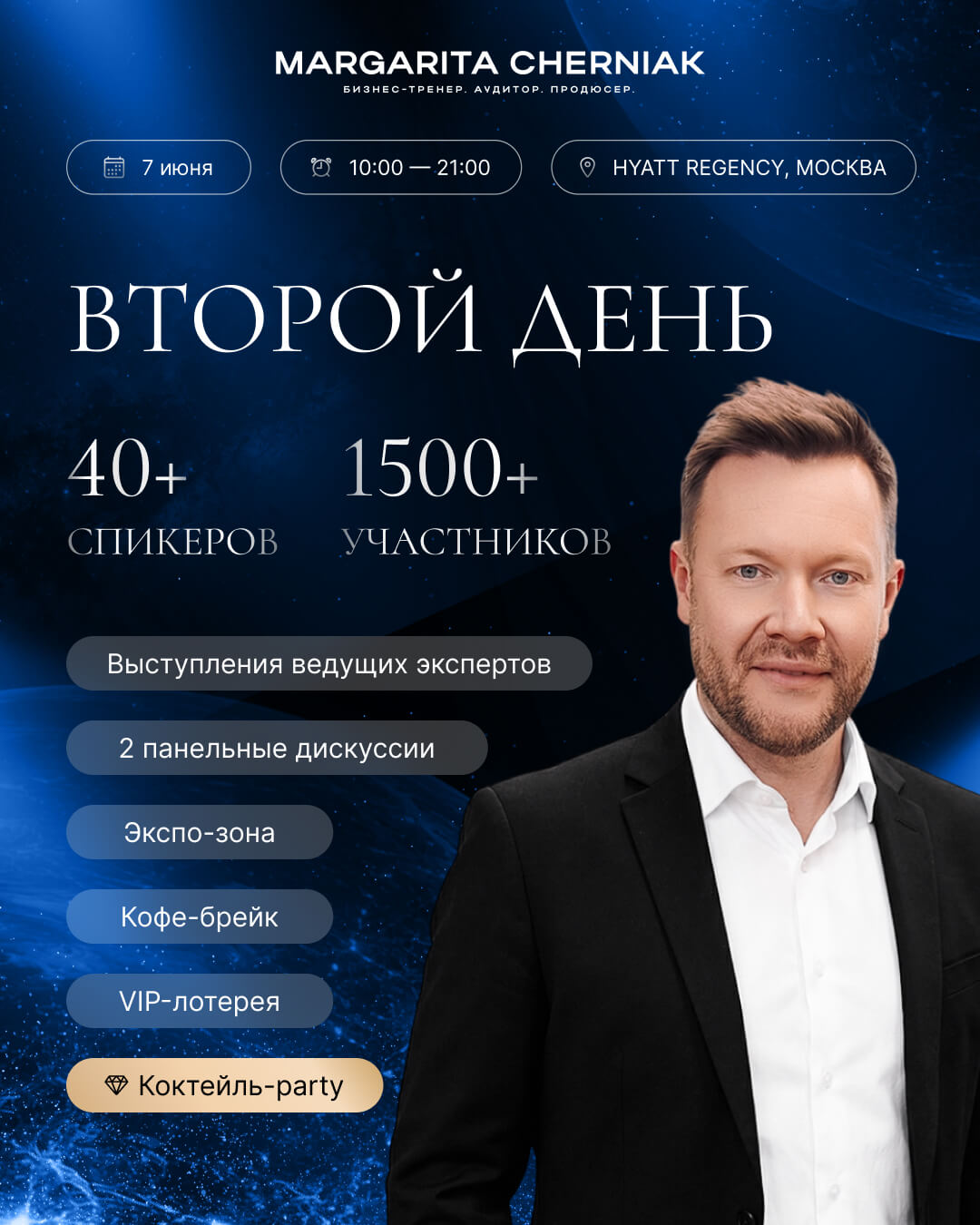 4 пост