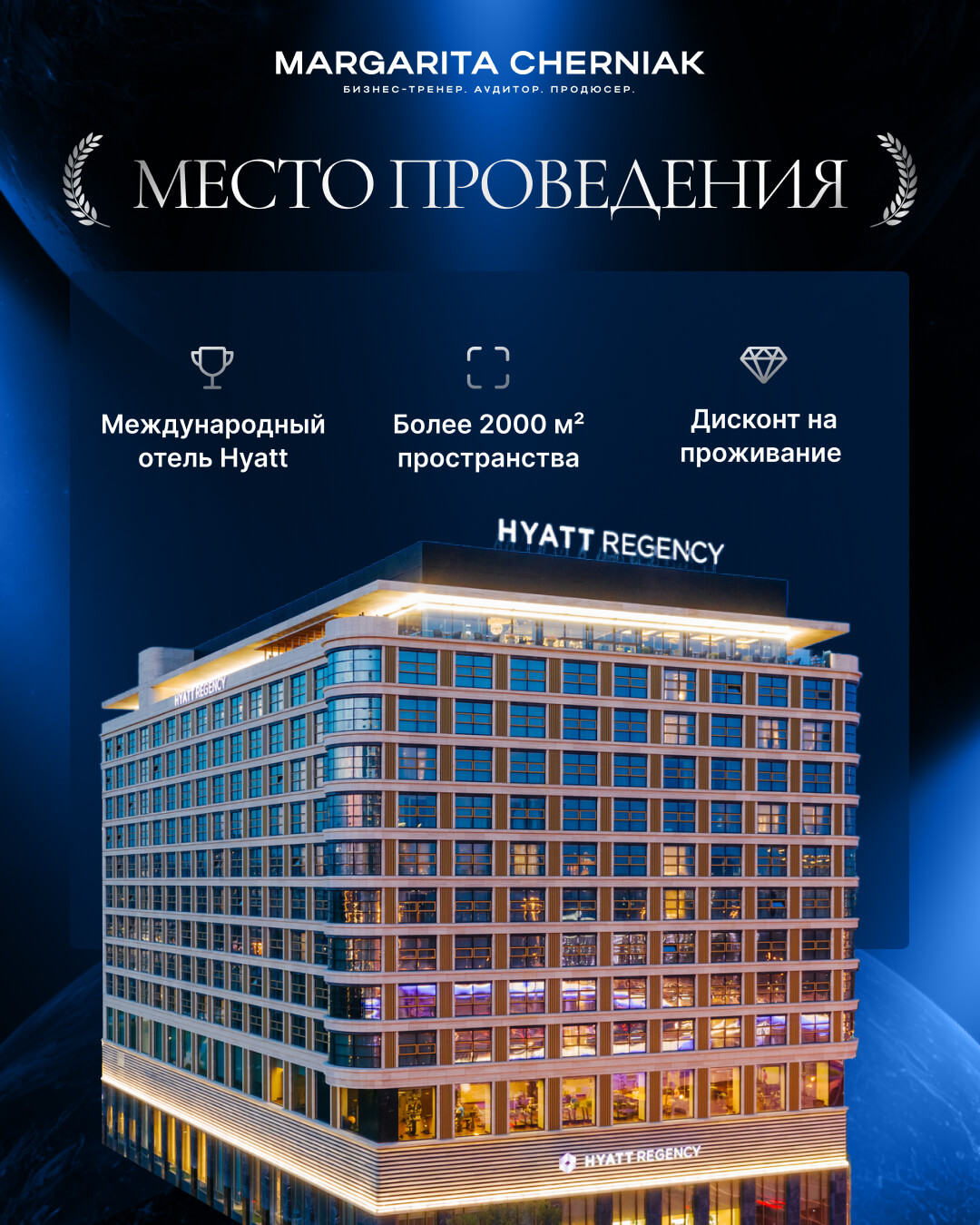 4 пост